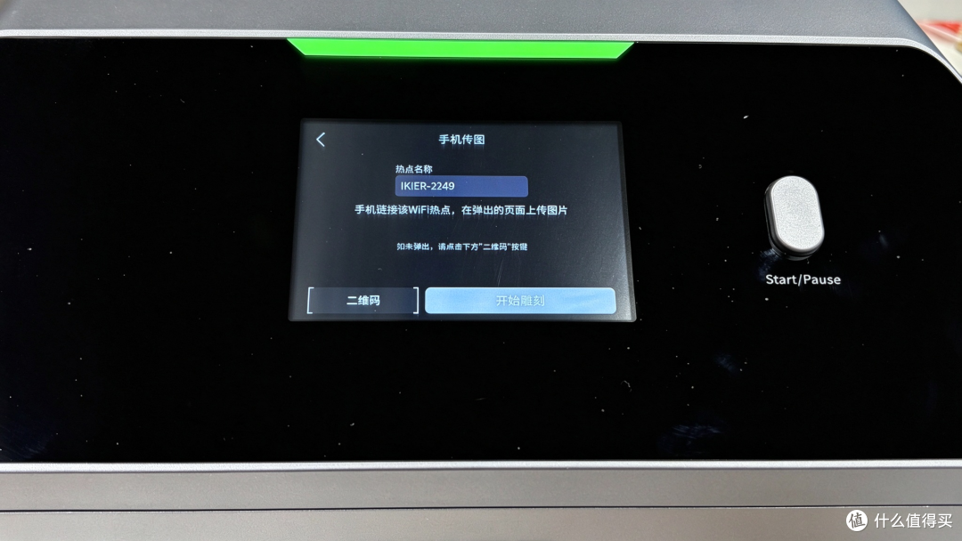 人生第一台激光雕刻机——Flex Pro 开箱体验