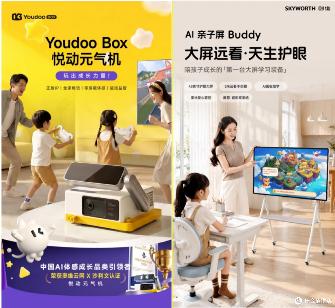 创维2026秋季全场景新品发布会，绘制AI“走进”家庭生活新图景