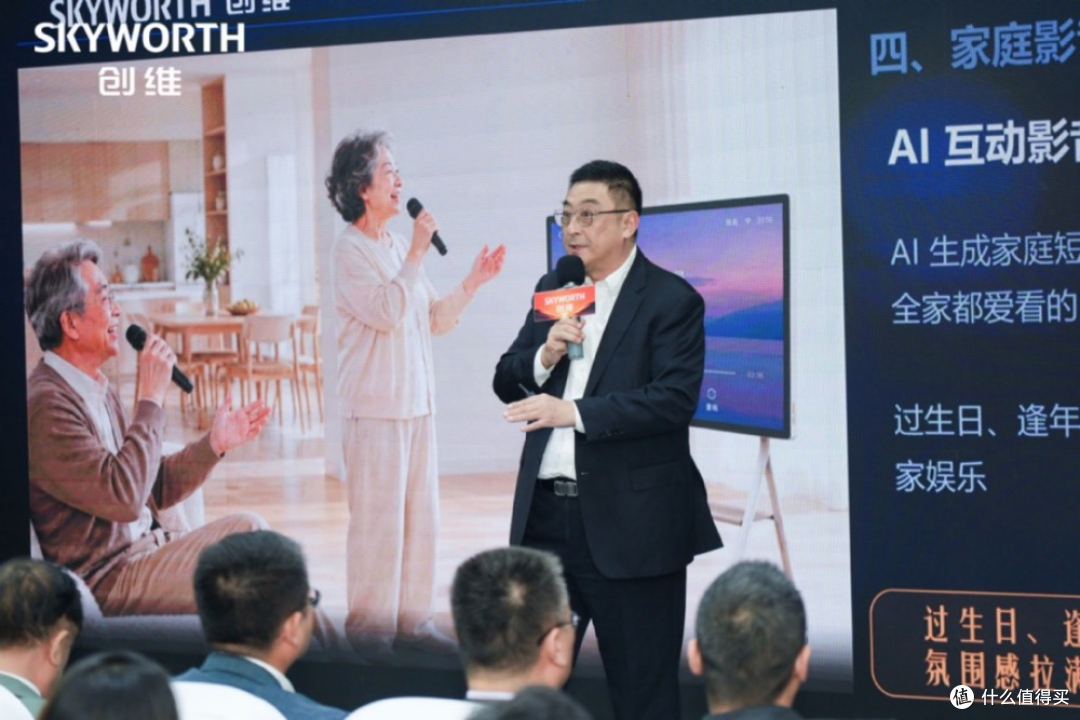 创维2026秋季全场景新品发布会，绘制AI“走进”家庭生活新图景