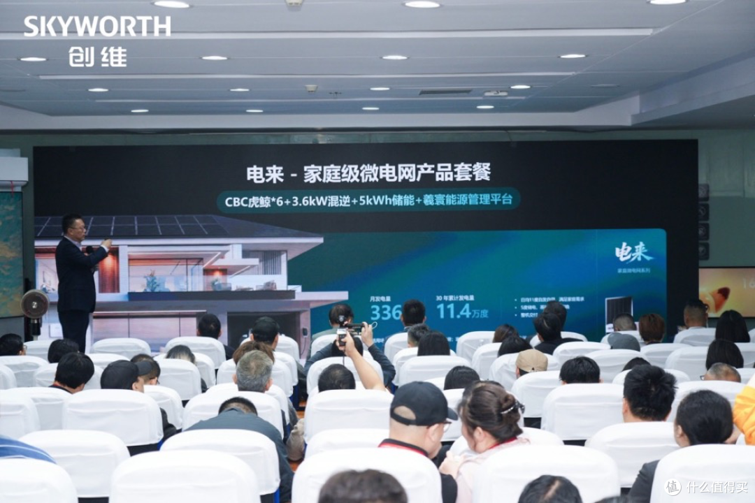 创维2026秋季全场景新品发布会，绘制AI“走进”家庭生活新图景