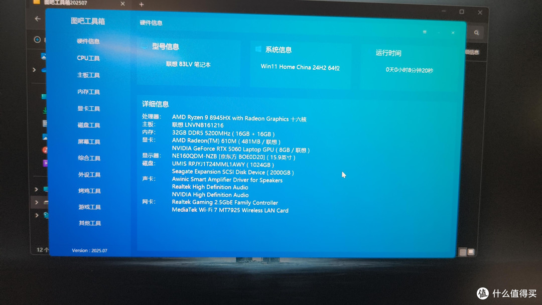 拯救者R7000P真实体验与选购建议