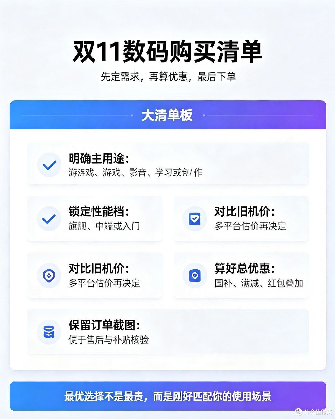 双11手机平板选购与补贴攻略
