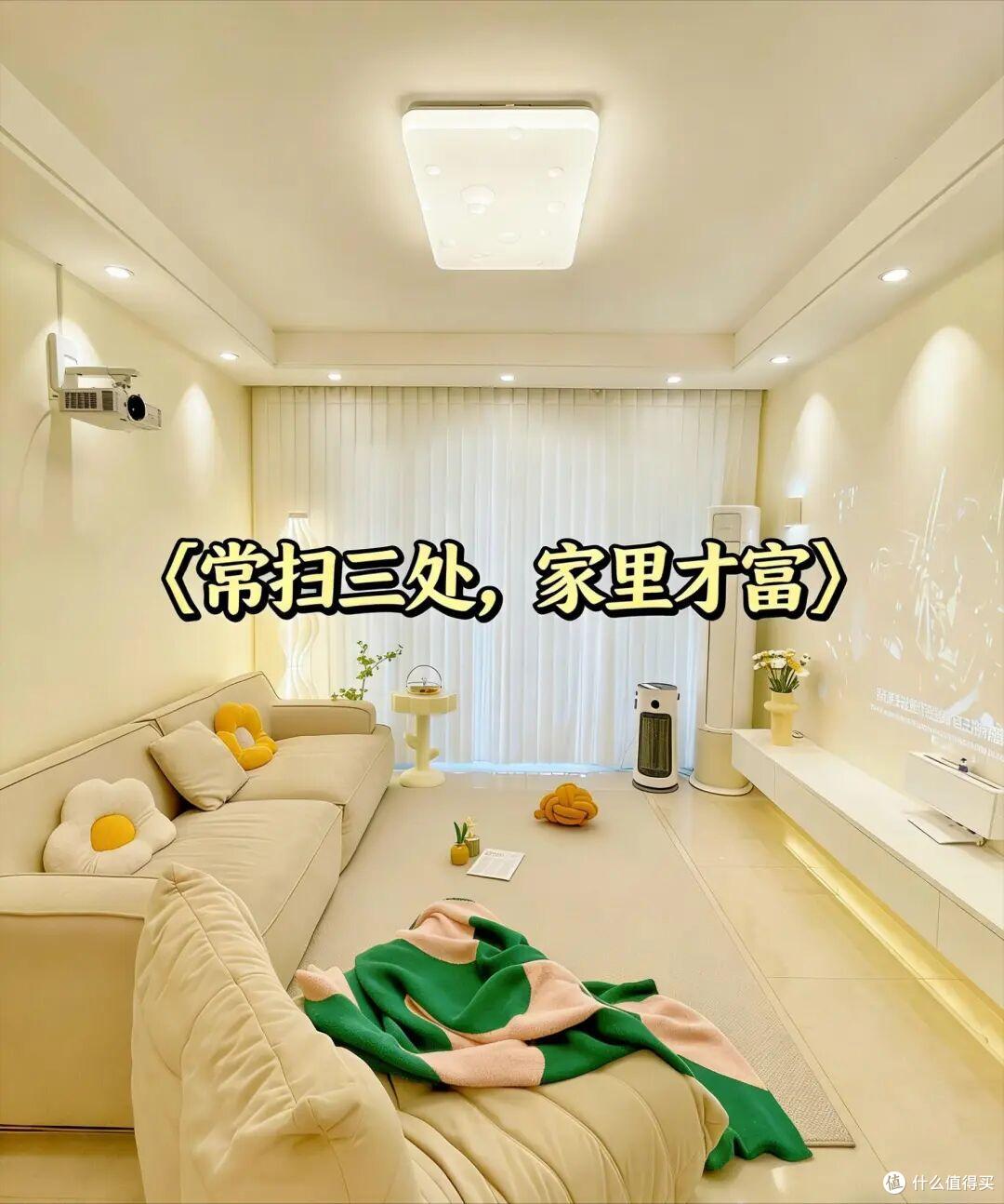“常扫三处,家里才富”,平时多扫这3个地方,日子才会越来越顺