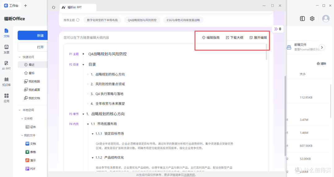 五个人小团队统一办公软件，实测一周：省下的不只是钱
