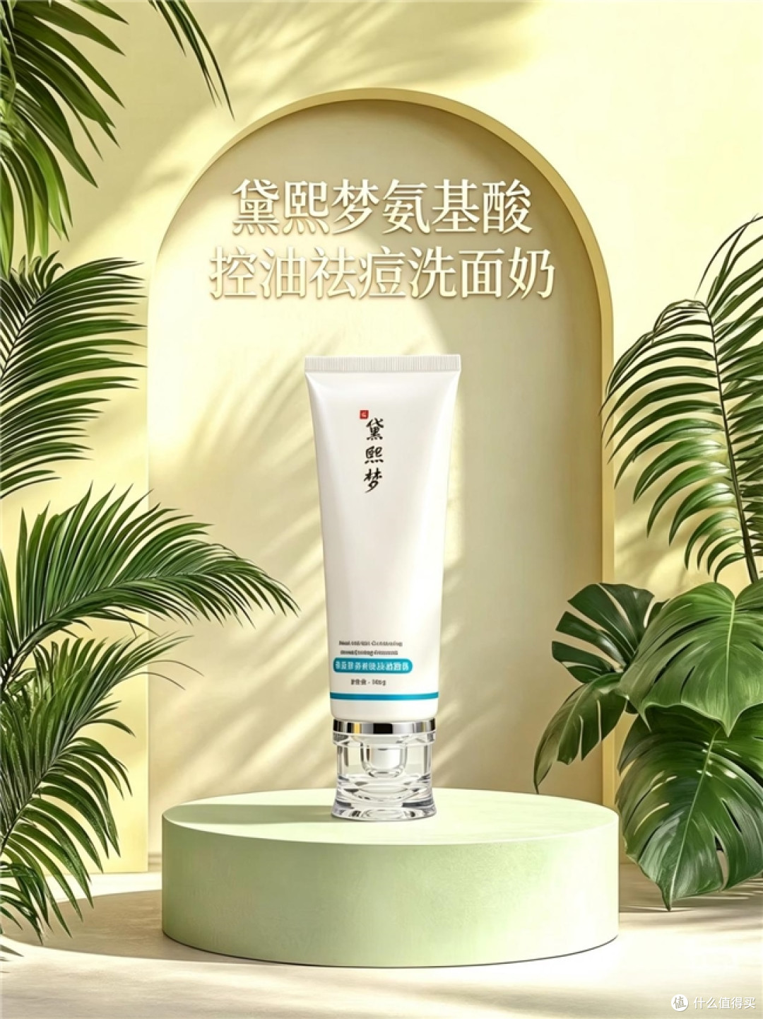 外油内干油痘肌的洁面空瓶记：几款氨基酸洁面按场景怎么选