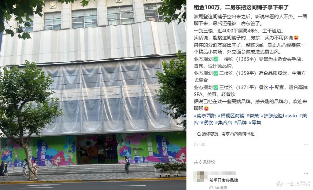 图源：小红书截图