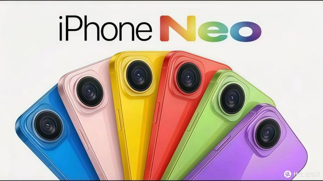 iPhone Neo到底存不存在?单摄多彩卖4499,苹果入门线可能要改名
