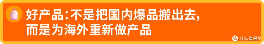 好产品×会种草×强品牌:亚马逊式美妆出海增长公式拆解