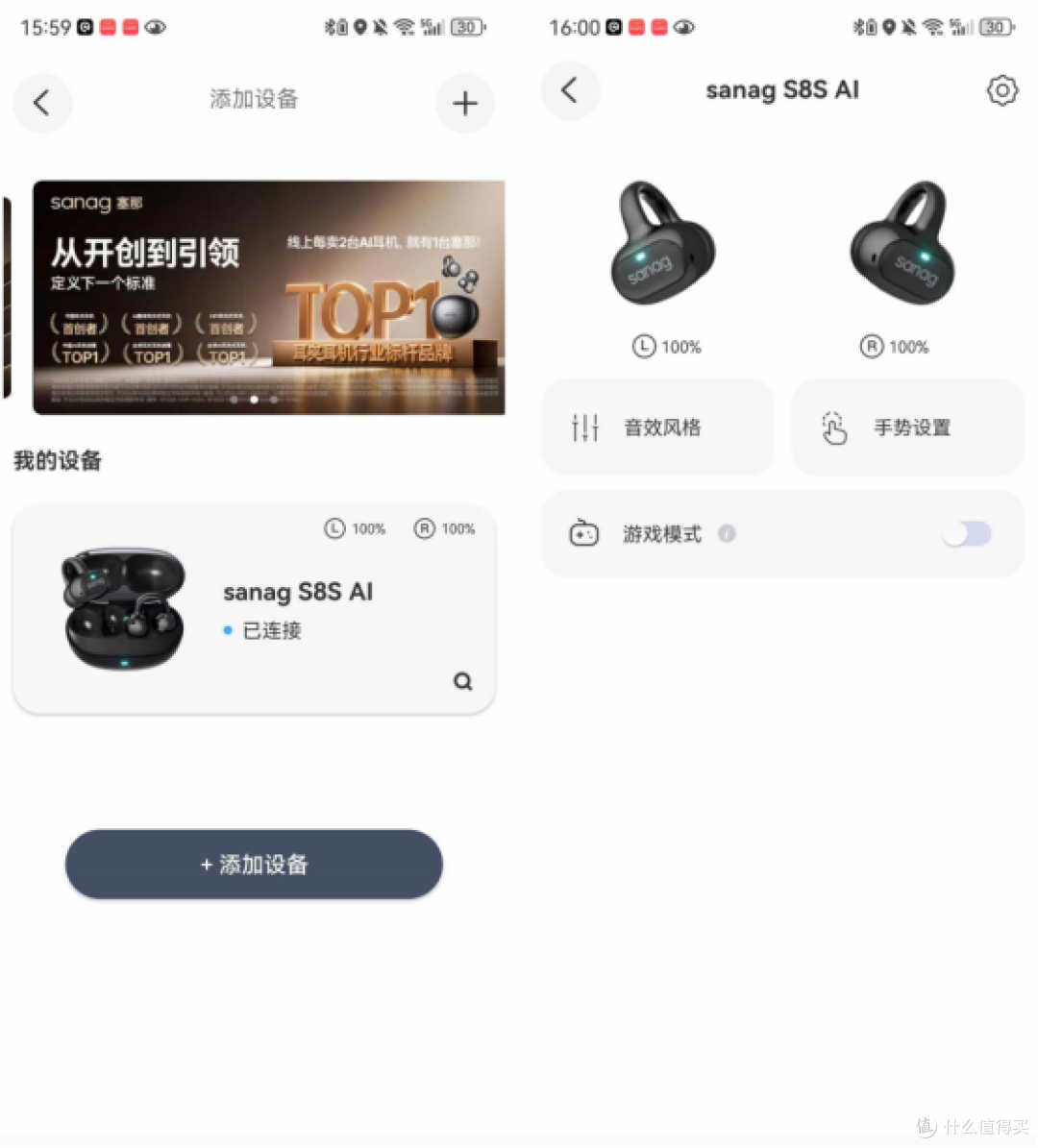 上手体验：作为AI耳夹耳机，塞那S8SUltra到底有啥“抓耳”之道？