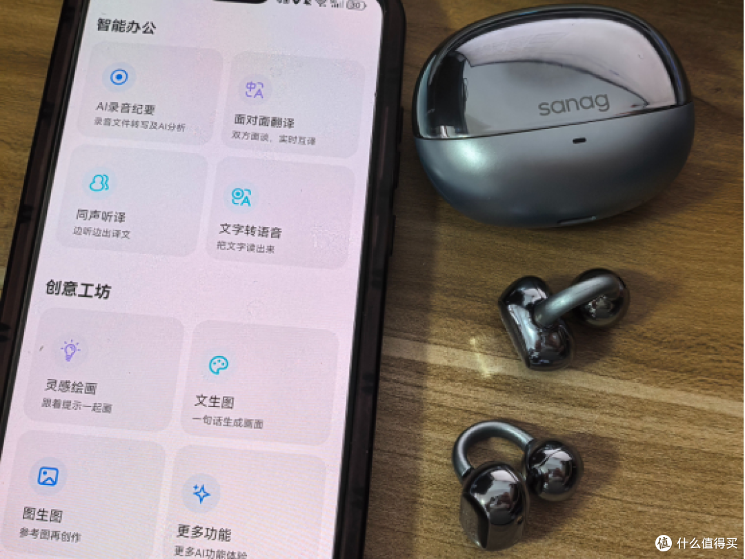 上手体验：作为AI耳夹耳机，塞那S8SUltra到底有啥“抓耳”之道？