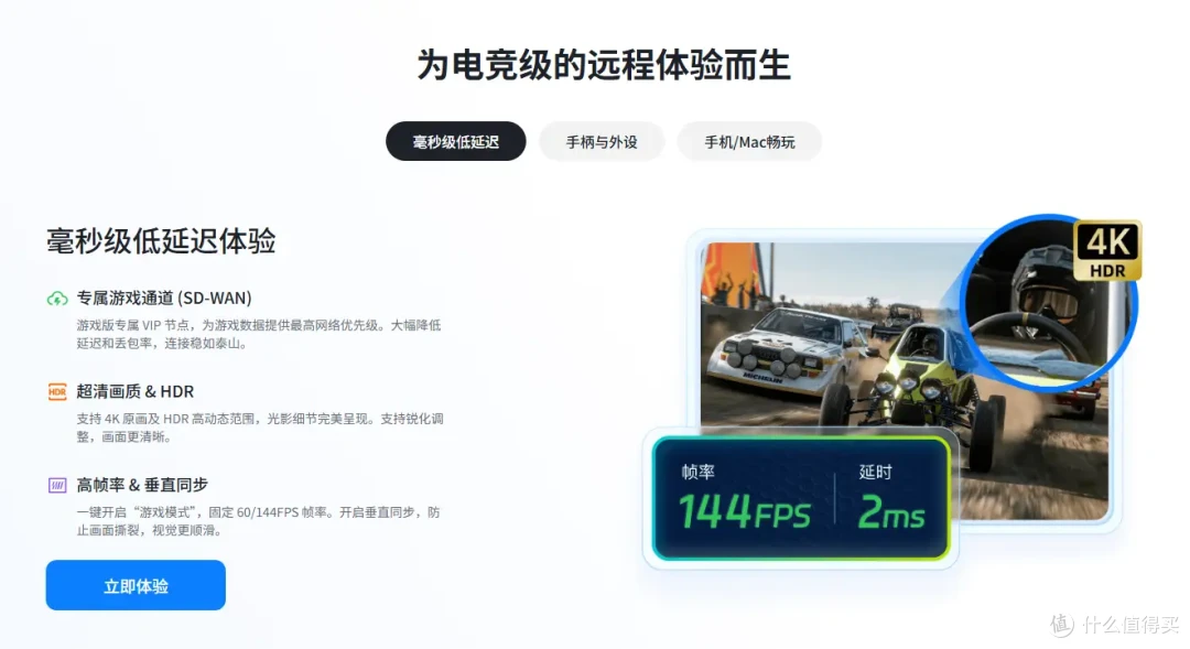 巧用ToDesk手机控电脑，远程接住《影之刃零》