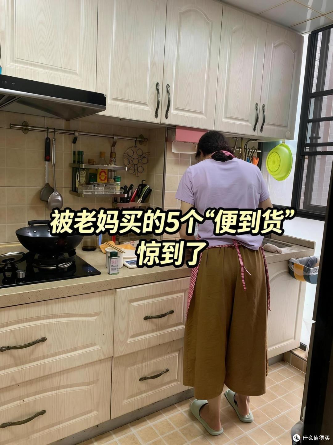 被老妈买的5个“便宜货”惊到了！使用前：瞧不上，使用后：真香