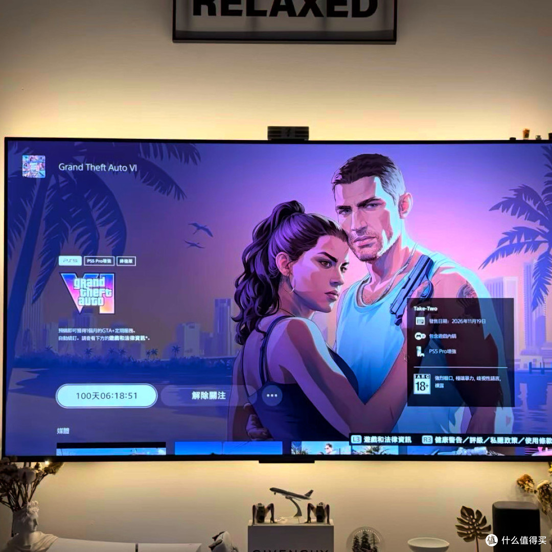 GTA6发售前主机准备指南