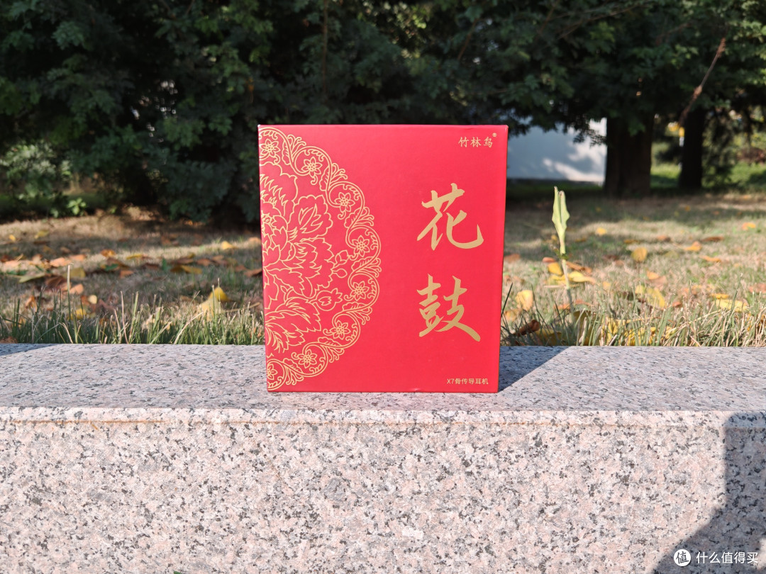 竹林鸟花鼓X7骨传导耳机实测:夜跑骑行很实用的运动耳机