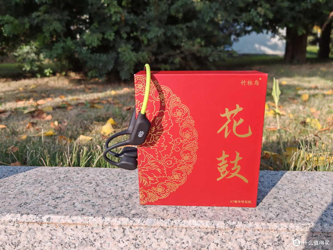 竹林鸟花鼓X7骨传导耳机实测:夜跑骑行很实用的运动耳机