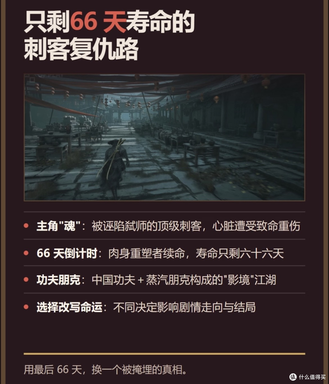 影之刃零剧情与战斗机制解析
