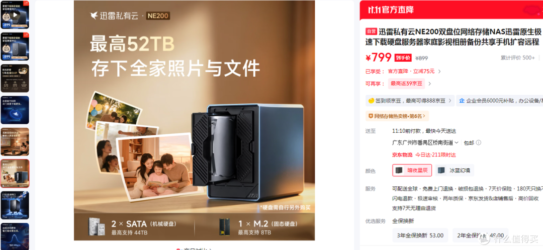 不用折腾的入门NAS,迅雷私有云NE200:我的家庭影视库与存储解药