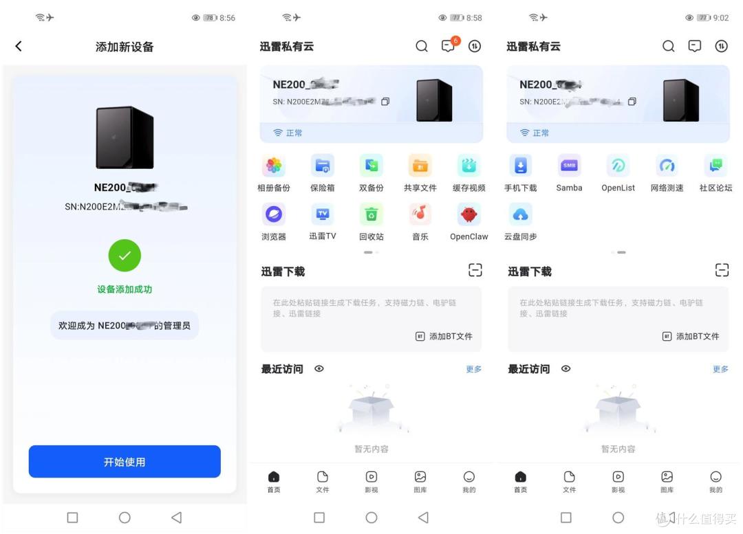 不用折腾的入门NAS,迅雷私有云NE200:我的家庭影视库与存储解药