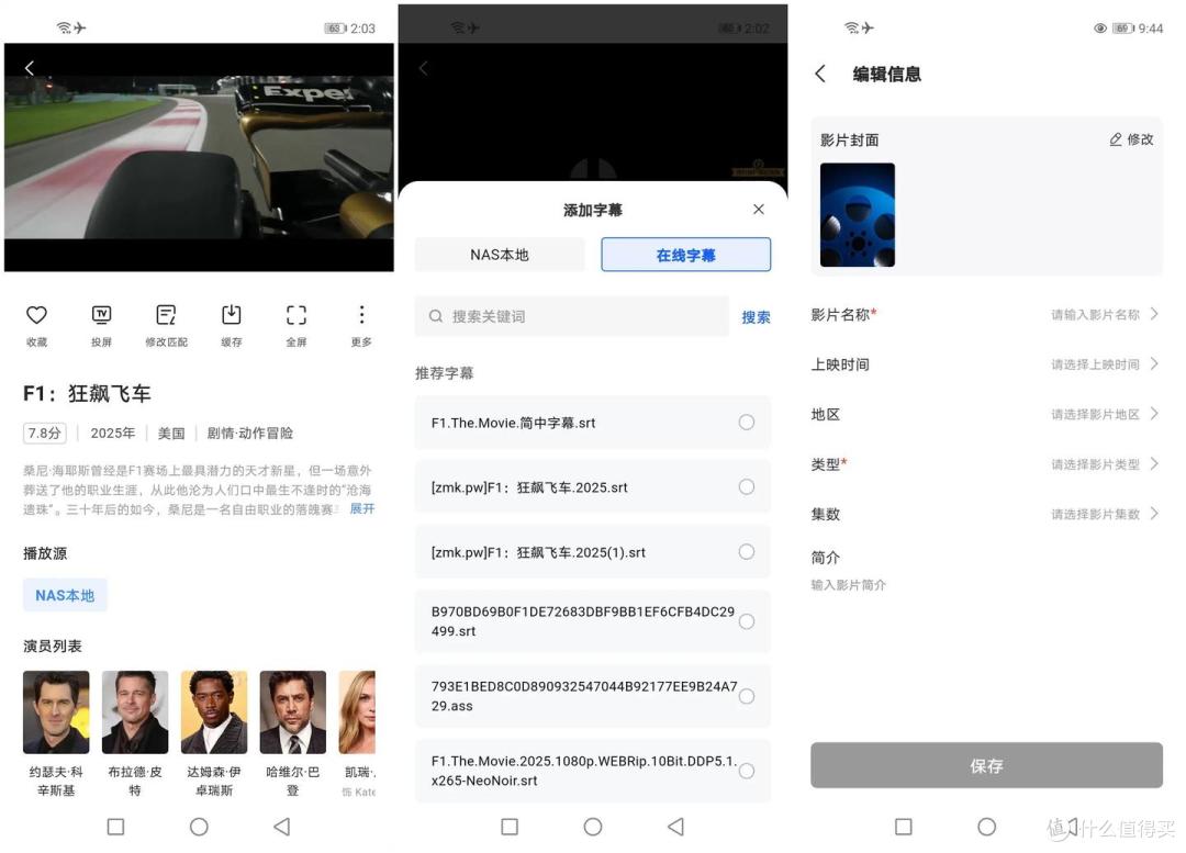 不用折腾的入门NAS,迅雷私有云NE200:我的家庭影视库与存储解药