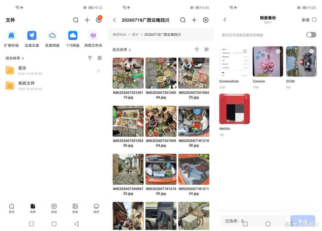 不用折腾的入门NAS,迅雷私有云NE200:我的家庭影视库与存储解药