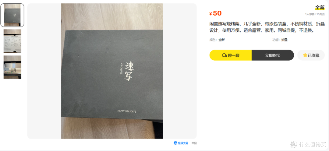 50块能捡漏金属烧烤箱，还是江南布衣旗下品牌，卖铁都差不多回本