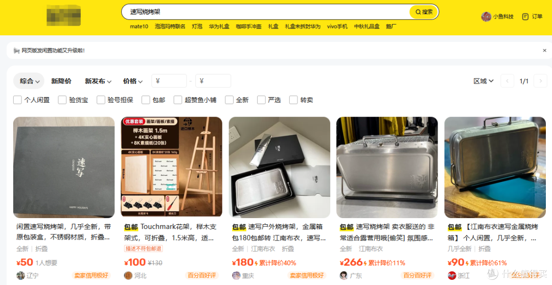 50块能捡漏金属烧烤箱，还是江南布衣旗下品牌，卖铁都差不多回本
