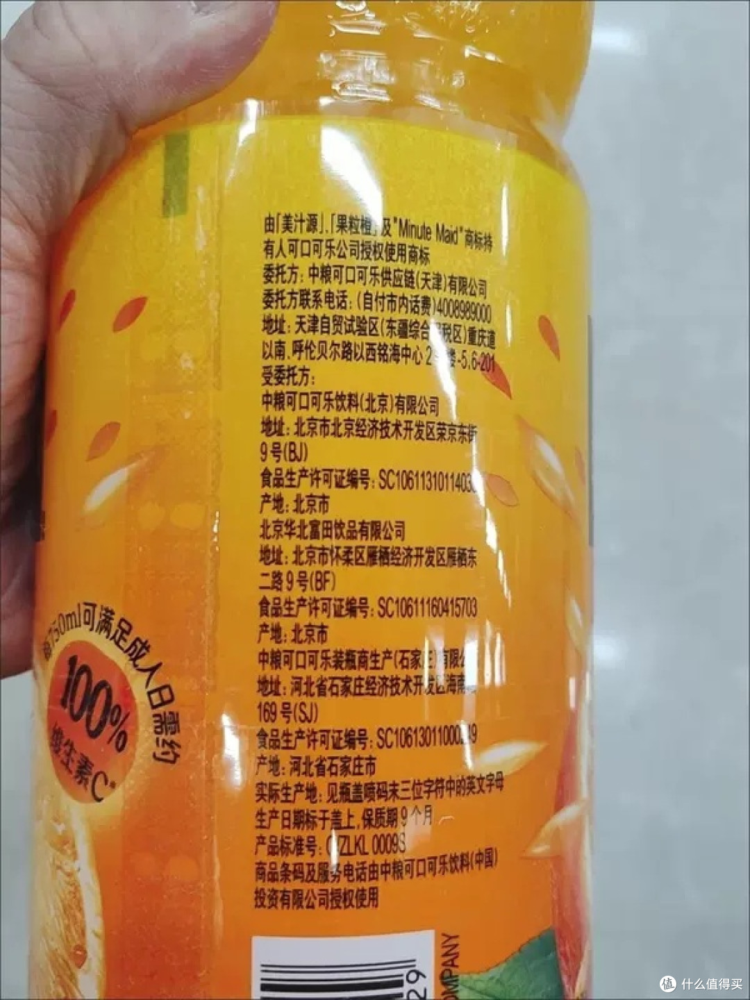 美汁源复合果汁的风味解析
