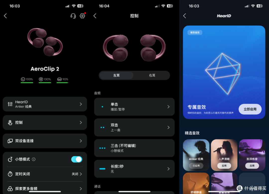 老牌充电大厂跨界做耳机？聊聊安克空气耳夹 AeroClip 2