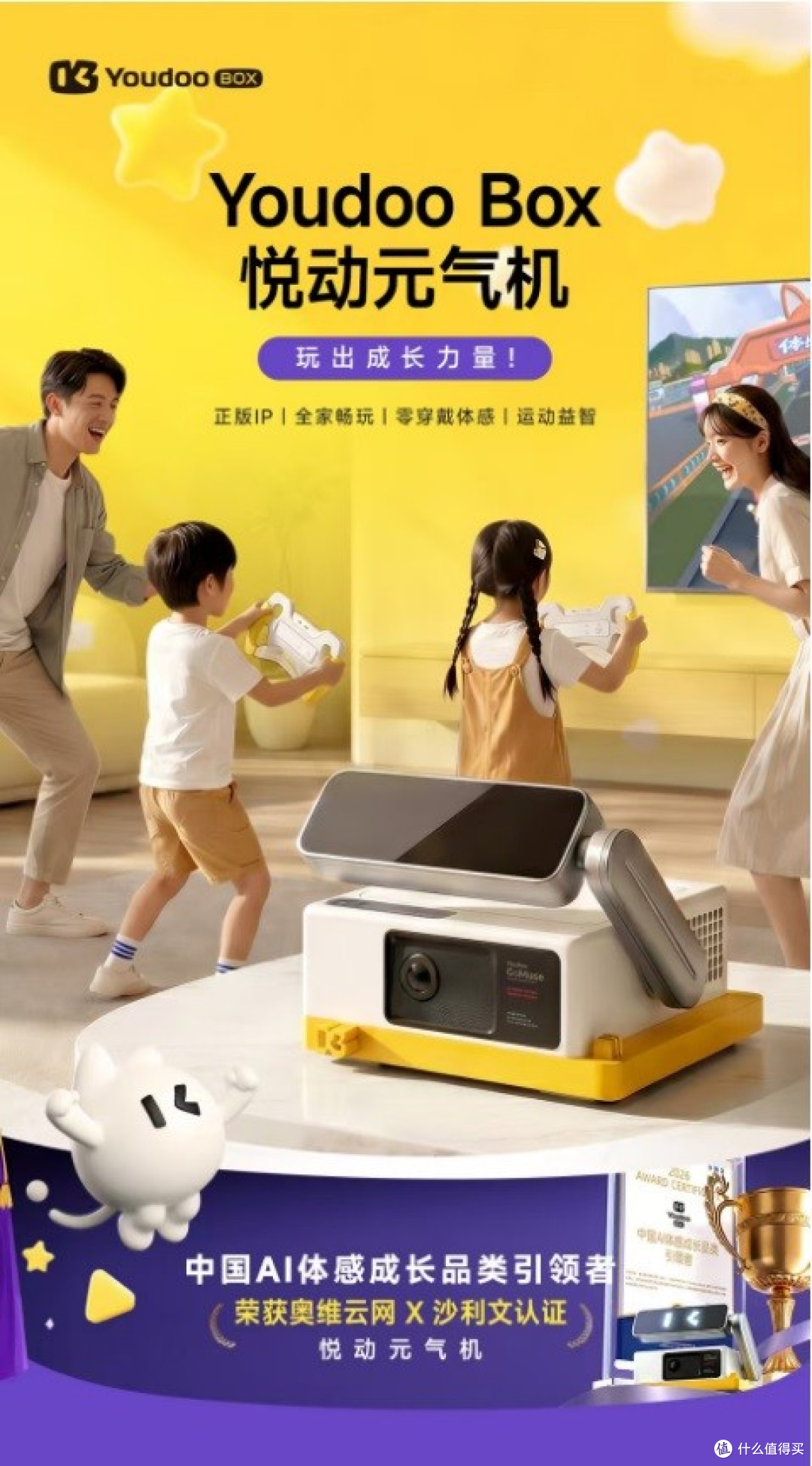 创维2026秋季全场景新品发布会：绘制AI“走进”家庭生活新图景