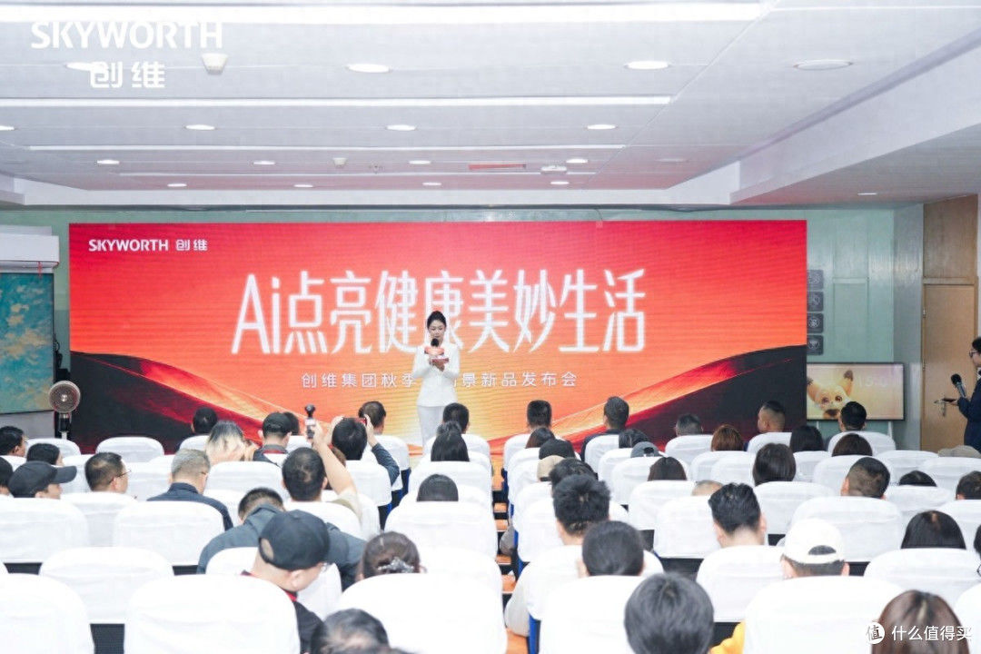 创维2026秋季全场景新品发布会：绘制AI“走进”家庭生活新图景