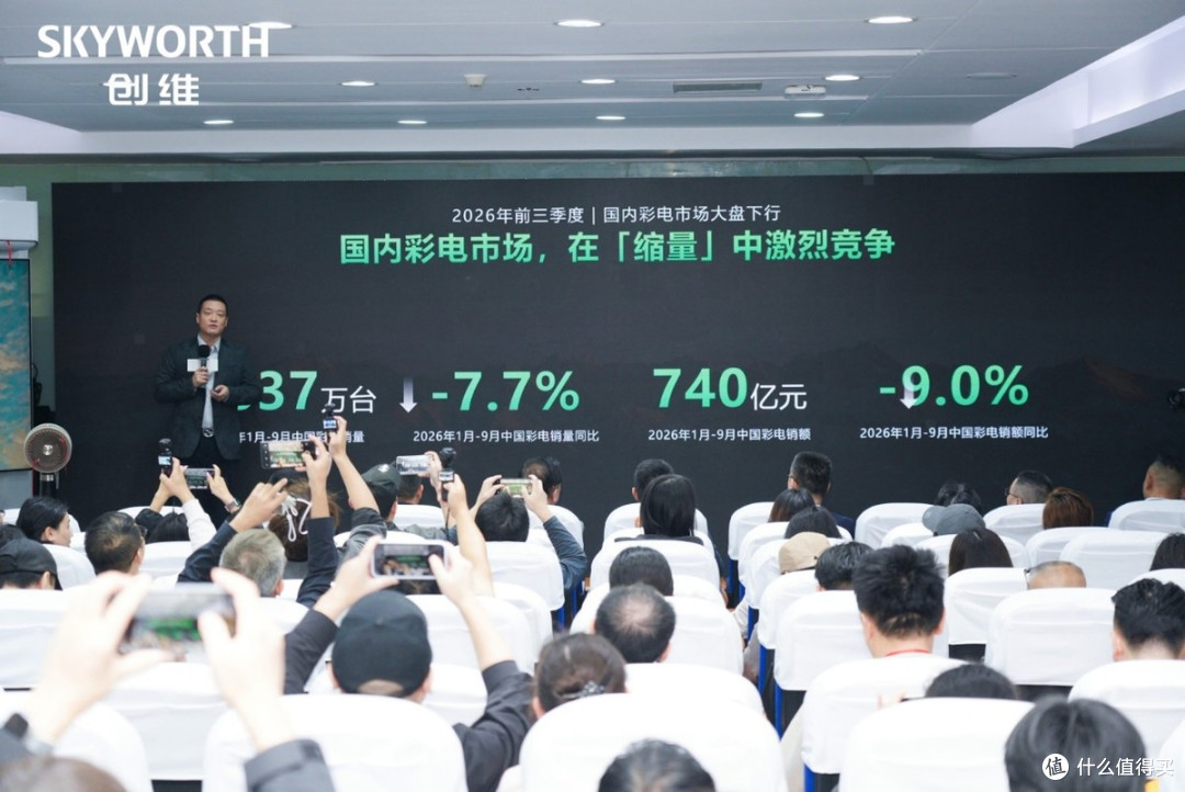 创维2026秋季全场景新品发布会：绘制AI“走进”家庭生活新图景