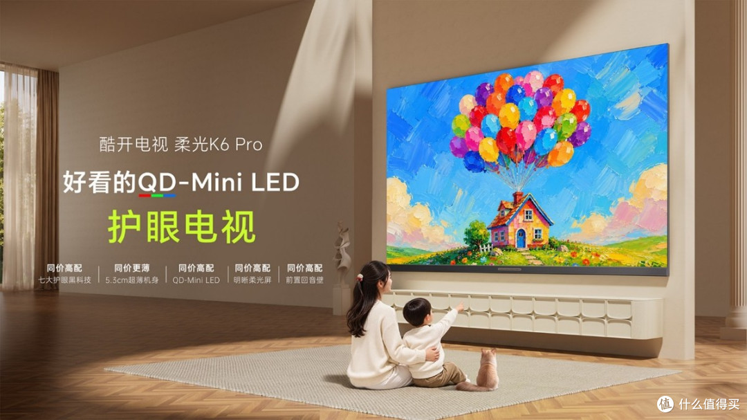 创维2026秋季全场景新品发布会：绘制AI“走进”家庭生活新图景