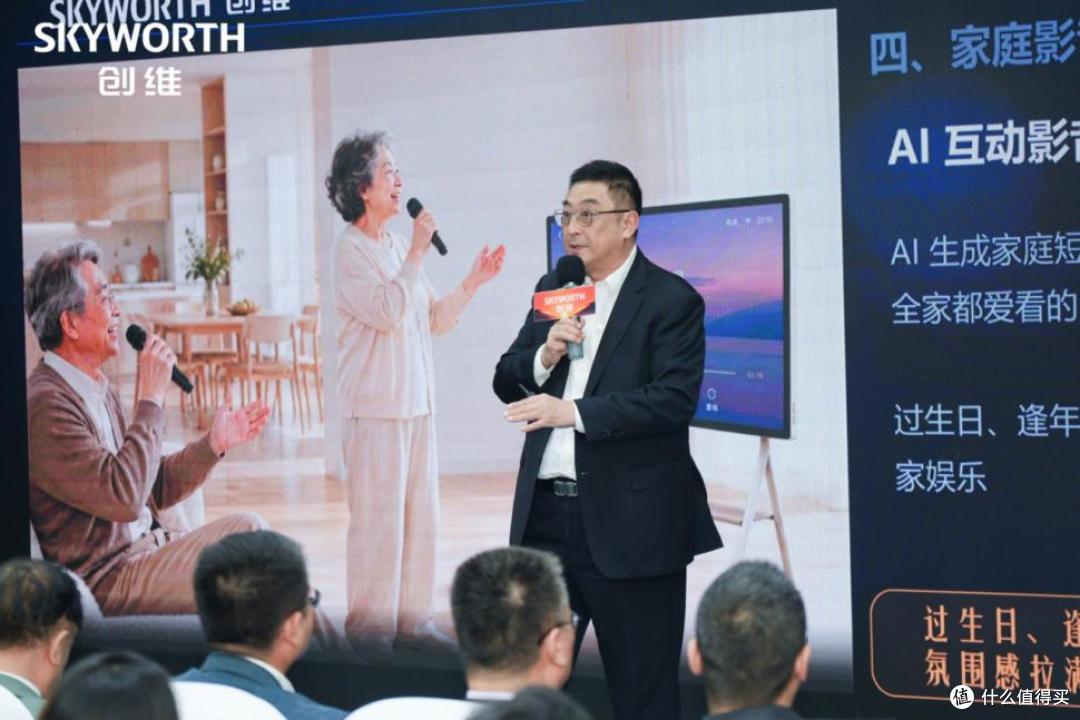 创维2026秋季全场景新品发布会：绘制AI“走进”家庭生活新图景