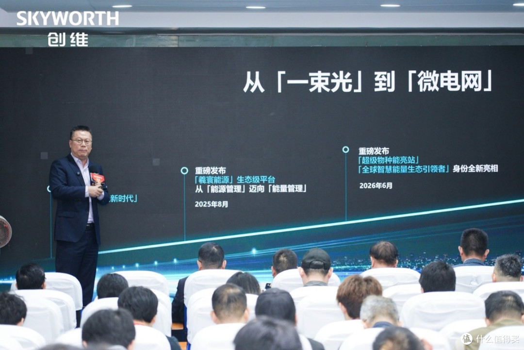 创维2026秋季全场景新品发布会：绘制AI“走进”家庭生活新图景
