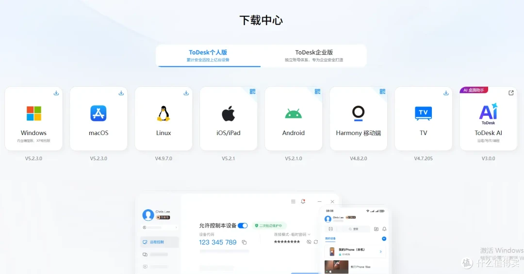 ToDesk当真把远程操作的“顺手感”做更细了?Mac端变化盘点