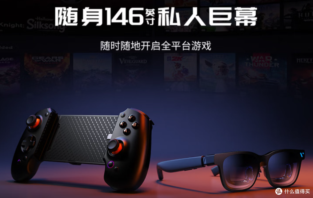 眼镜连接