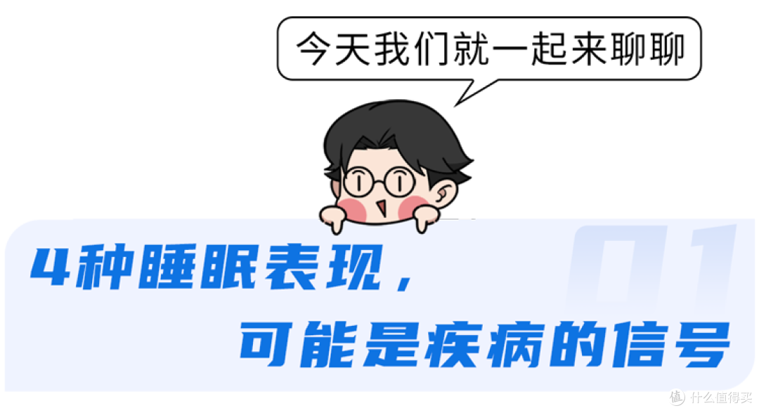 体内有疾,睡觉先知?提醒:睡觉时有4种表现,多半是身体在求救