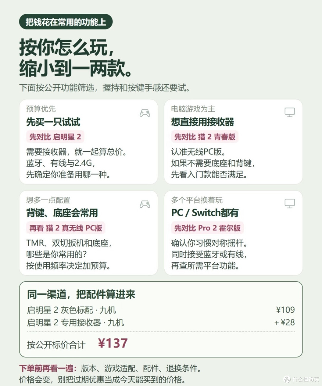 百元外设注重传感器与轴体