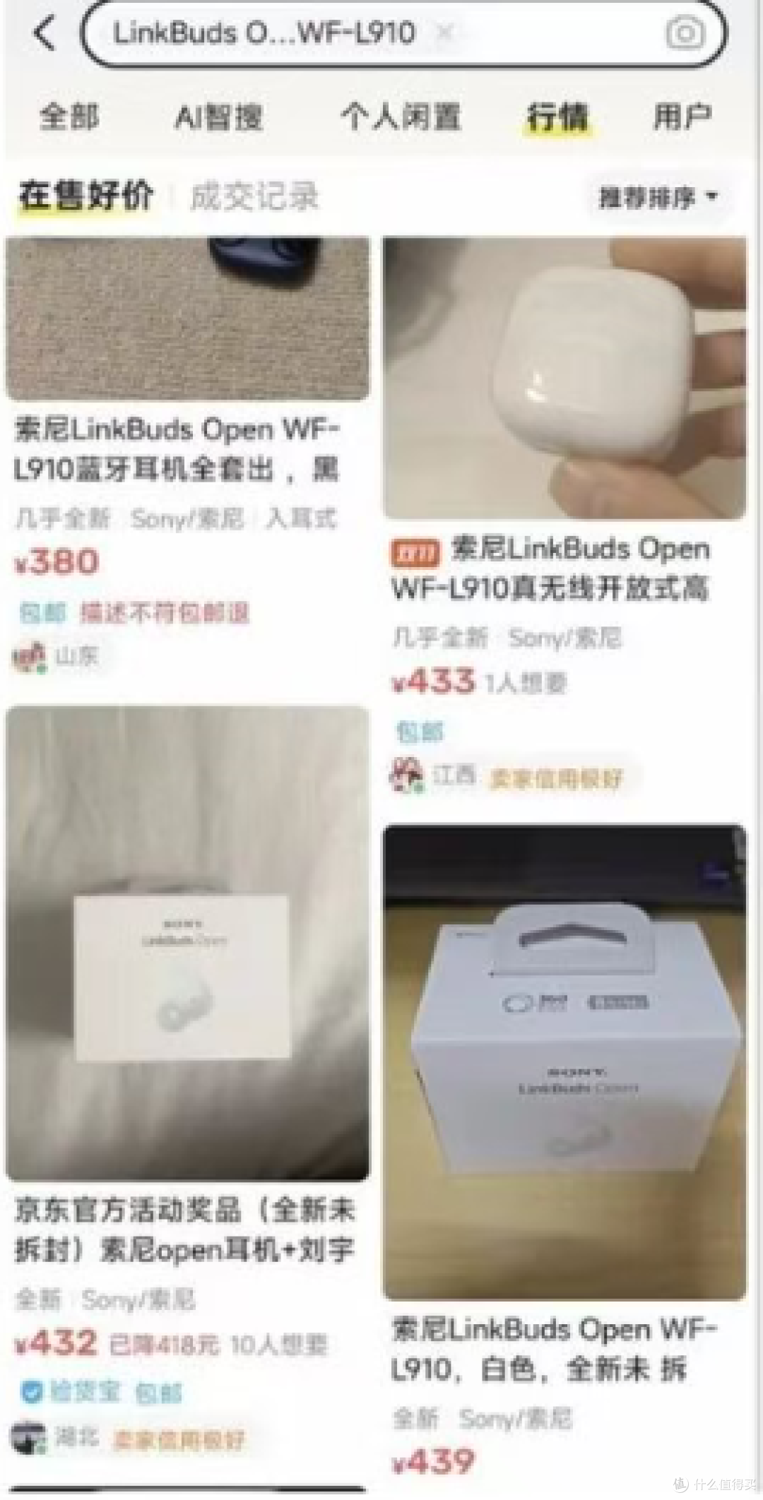 1499索尼耳机打2.7折！点值率92%，冲上榜单top1