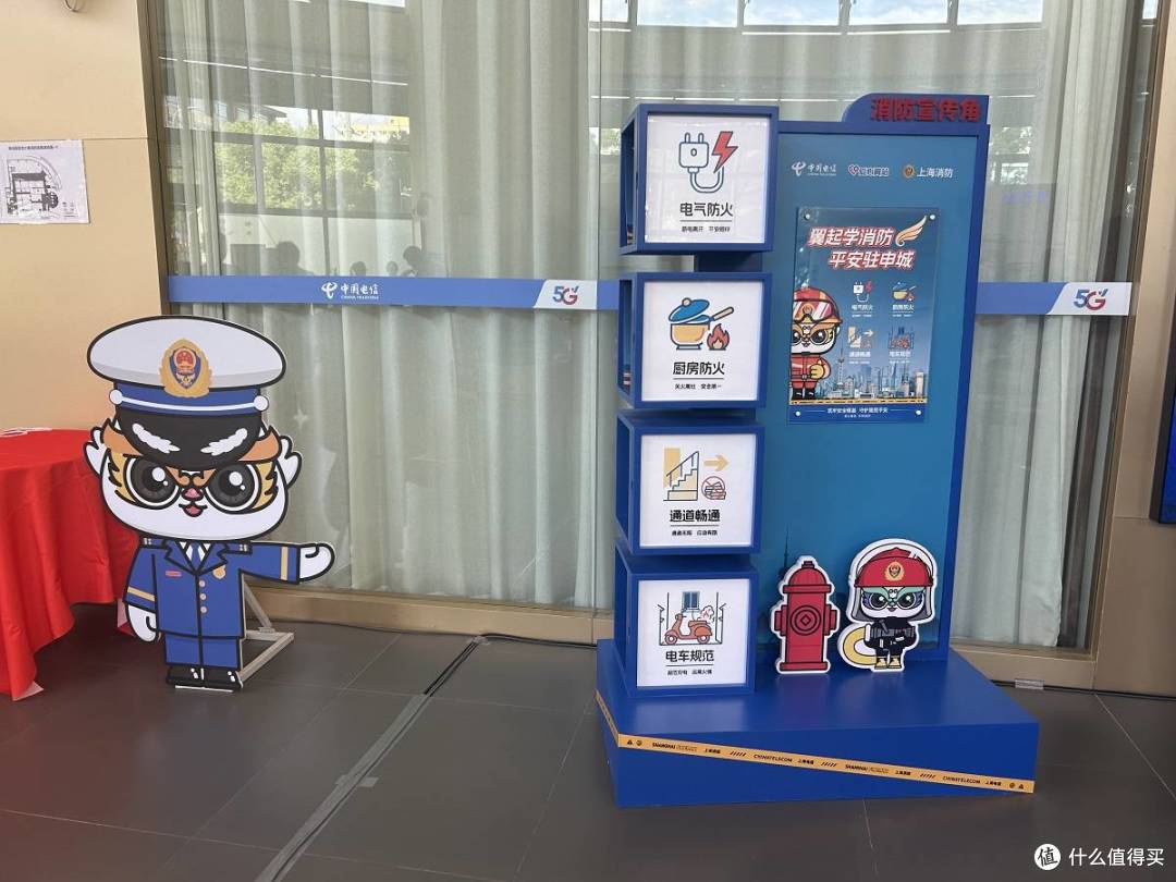 上海电信超200家爱心翼站将成为消防科普新阵地