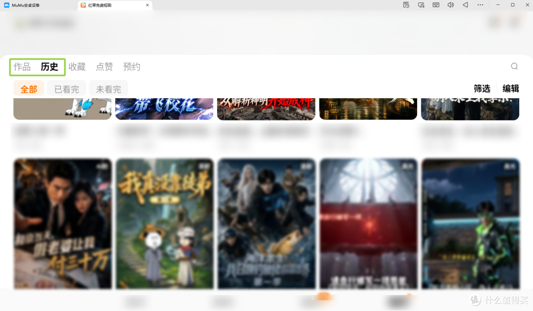 嫌手机屏太小?教你把红果短剧搬到电脑上追