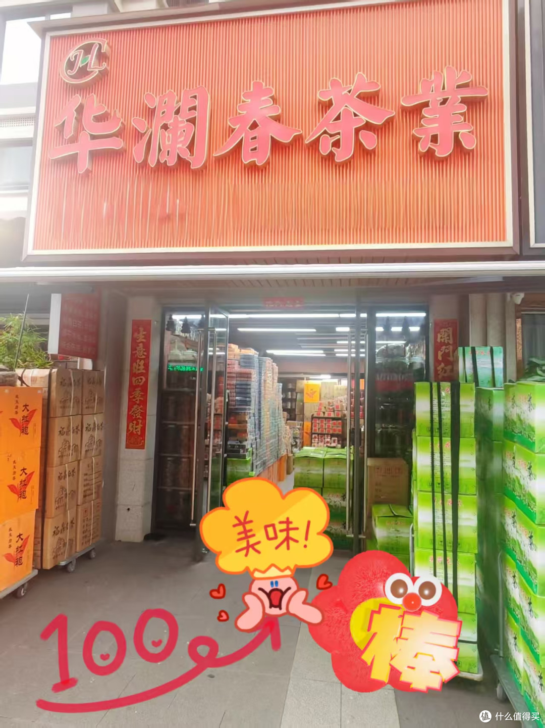 逛五里亭茶城｜一站式打卡福建各地好茶
