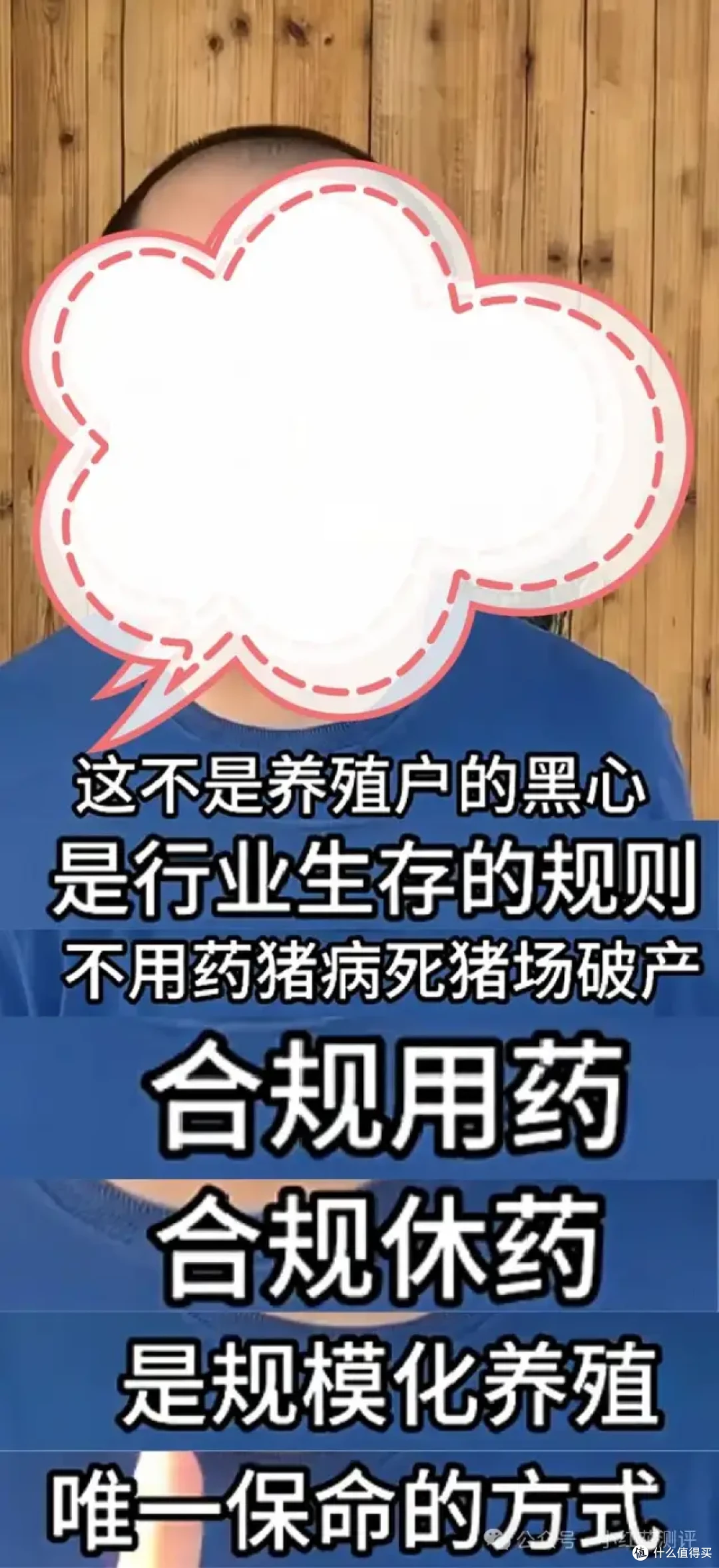 规模化养殖，就保证不了食品安全？双汇翻车竟被这样解读？！