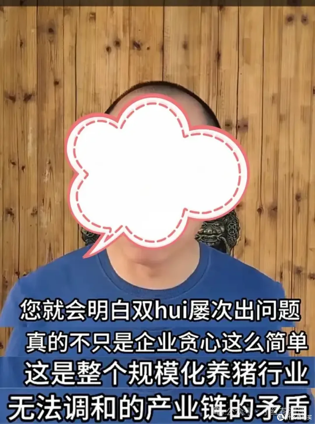 规模化养殖，就保证不了食品安全？双汇翻车竟被这样解读？！