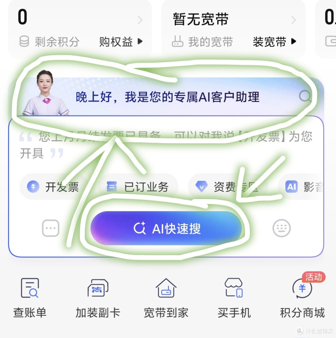 实测最好的老人、学生手表卡，5元无忧卡5G流量，全国办理方法