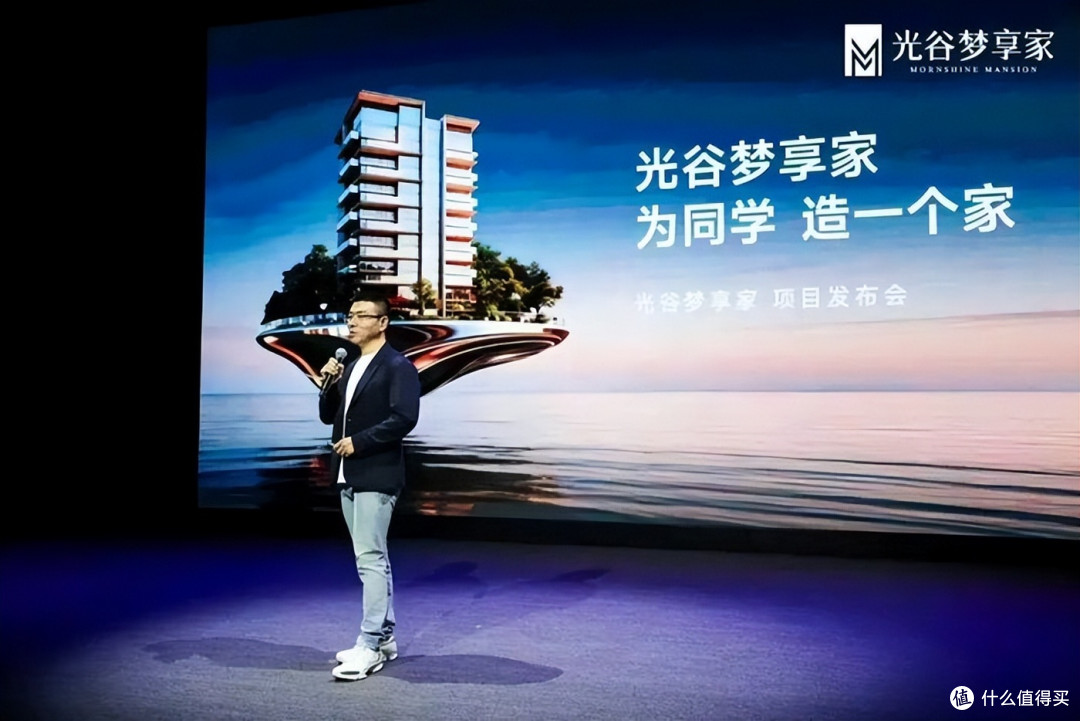 小米卖房,比卖手机狠多了