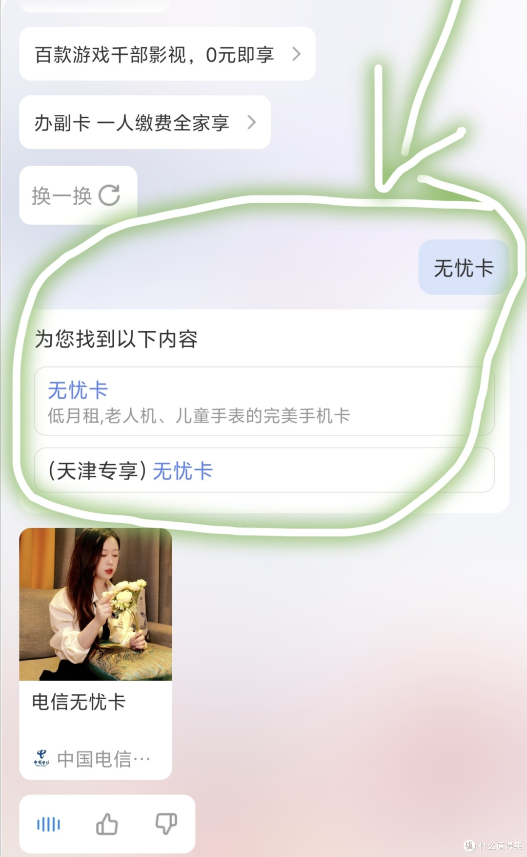 实测最好的老人、学生手表卡，5元无忧卡5G流量，全国办理方法