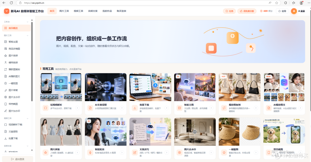 图片去水印一键去除logo文字,100%好用工具推荐