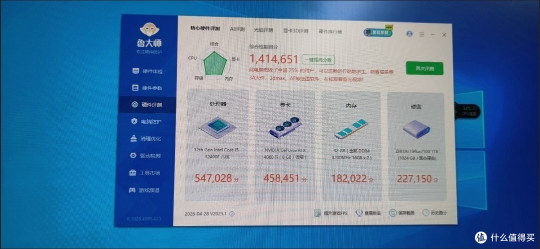 新装备就位!RTX4060Ti 全新游戏实测体验