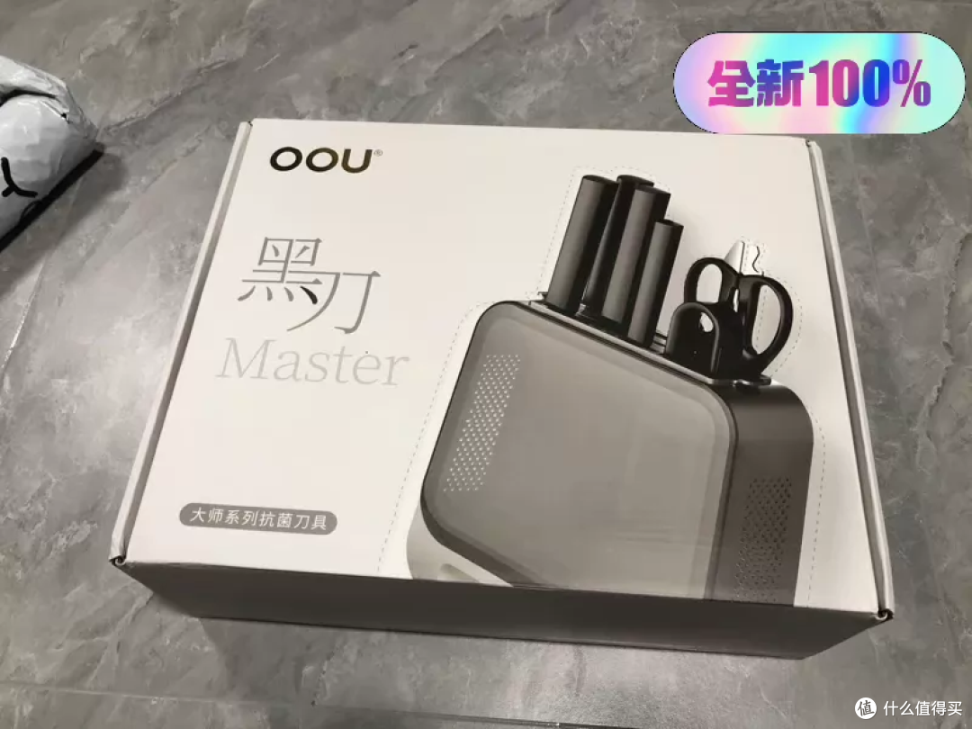 OOU刀具七件套59元起,官方同款599元差在哪